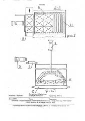 Устройство для укладки изделий в тару (патент 1835375)