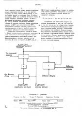 Устройство для измерения ширины рулонных материалов (патент 467962)