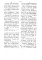 Вытяжное устройство (патент 1227914)