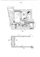 Мусоросжигательная печь (патент 855345)