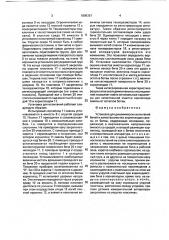 Установка для динамических испытаний бичей и качества очистки корнеплодов свеклы (патент 1809351)