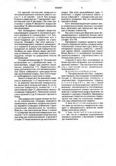 Теплоизоляционный блок (патент 1656091)