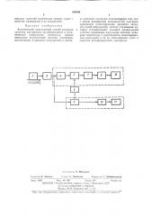 Акустический эмиссионный способ контроля качества материалов (патент 419789)