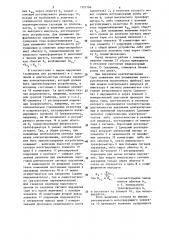 Устройство для регистрации кратковременных замыканий и размыканий электрических контактов (патент 1322184)
