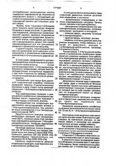 Способ получения 2-ацетоксициклогексена (патент 1777597)