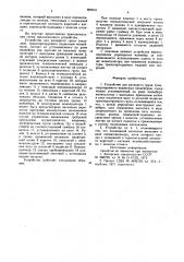 Устройство для разворота груза, транспортируемого подвесным конвейером (патент 880910)