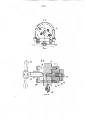 Устройство для гидроформовки сильфонов (патент 1044381)