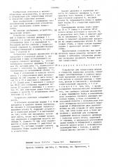 Устройство для запрессовки втулок в отверстия корпусных деталей (патент 1380892)