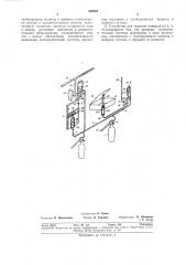 Устройство для тушения пожаров (патент 326964)