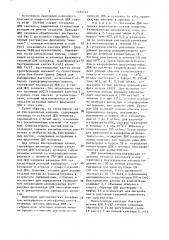 Способ определения количества х-хромосом человека (патент 1494724)