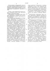 Питательная среда для культивирования зародышей косточковых культур (патент 1261587)