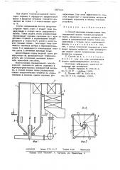Способ сжигания топлива (патент 687314)