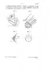 Универсальная делительная головка (патент 68947)