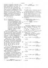 Способ определения коксуемости нефтепродуктов (патент 1469391)