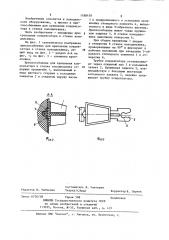 Приспособление для крепления конденсатора к стенке холодильника (патент 1188478)