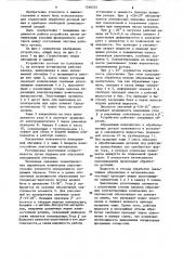 Устройство для центробежной обработки деталей (патент 1240555)
