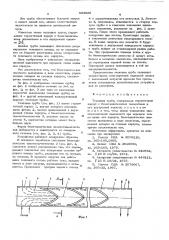 Тепловая труба (патент 603829)