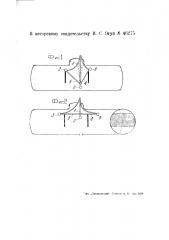 Прибор для промывки горячей водой или горячим раствором железнодорожных цистерн (патент 46275)