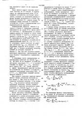 Устройство цифровой двумерной свертки (патент 1647585)