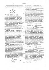 Производные нитрозопиридинолов в качестве вулканизирующих агентов хлоропренового каучука и способ их получения (патент 1047902)