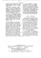 Способ диагностики ишемической болезни сердца (патент 874031)