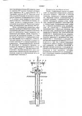 Пакер (патент 1620607)