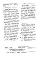 Способ фотометрического определенияникеля (патент 842029)