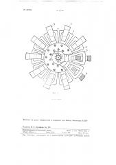 Устройство для телеметрии (патент 62730)
