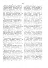 Молотильно-сеплрирующее устройство (патент 328533)
