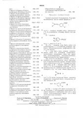 Способ получения 2-замещенных 5-сульфамилбензойных кислот (патент 469245)