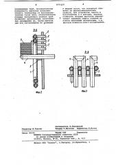 Устройство охлаждения доменной печи (патент 1071639)