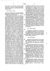 Способ управления процессом сжигания жидких стоков (патент 1776922)