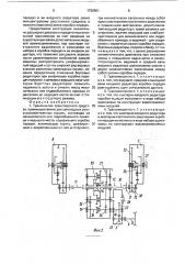 Трансмиссия транспортного средства (патент 1720901)