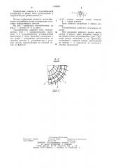 Теплообменник (патент 1268928)