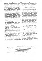 Способ определения пористости грунта в массиве (патент 734338)