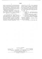 Способ регулирования сопротивления металла деформации при горячей прокатке (патент 548330)