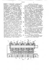 Привод подач токарного многорезцовогополуавтомата для обработки деталейтипа распредвалов (патент 804359)