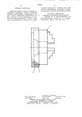 Зажимной патрон (патент 990429)