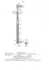Дистрактор для позвоночника (патент 1228843)
