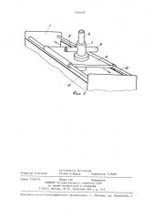 Устройство для нанесения пены на перемещаемое полотно (патент 1281609)
