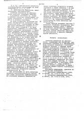 Селектор импульсов по длительности (патент 661760)