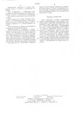 Блок магнитных головок (патент 1236542)