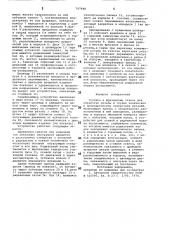 Головка к фрезерному станку (патент 797848)