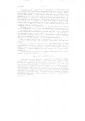 Светокопировальный аппарат (патент 75510)