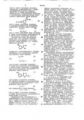 Способ получения производных 1,2,4-оксадиазола (его вариант) (патент 969162)