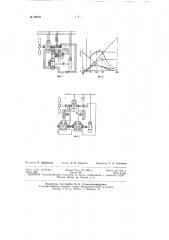 Каскадный агрегат (патент 69781)