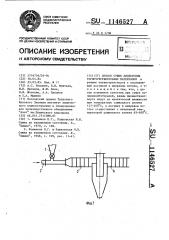 Способ сушки дисперсных термочувствительных материалов (патент 1146527)