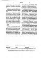 Герметичный электронасос (патент 1807244)