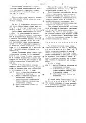 Анкерно-угловая опора линии электропередачи (патент 1516593)