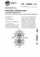 Шестеренный насос (патент 1288351)